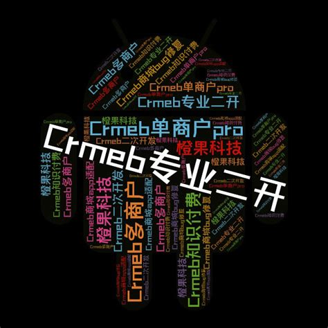 CRMEB免费开源商城系统源码 - 开发实例、源码下载 - 好例子网