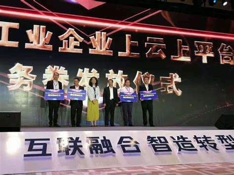 2018中国工业互联网大会的1+N