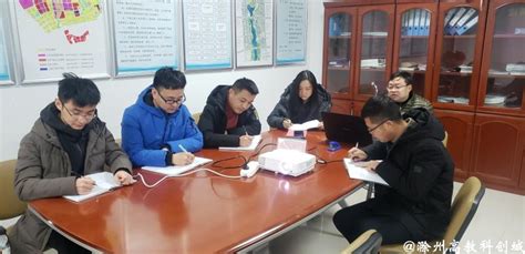 滁州市科技创新工作领导小组办公室关于印发2020年滁州市科技创新考评办法的通知_滁州市科学技术局