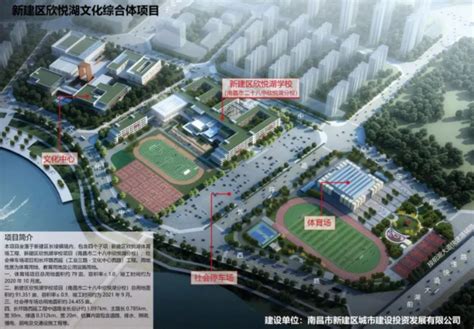 2021南昌新建区文化中心什么时候运营_旅泊网