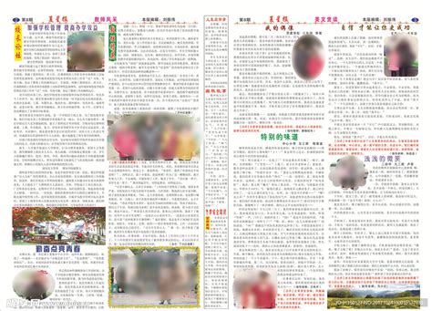 中文报纸的设计排版|平面|其他平面|wangchen_0327 - 原创作品 - 站酷 (ZCOOL)