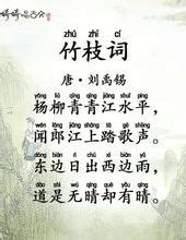 作文素材——引诗入文，刘禹锡的竹枝词 - 知乎