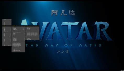 《阿凡达》Avatar全球宣传高清海报-阿凡达,Avatar,海报 ——快科技(驱动之家旗下媒体)--科技改变未来