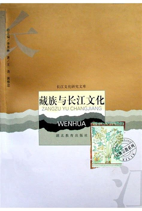 《长江文化史》 - 淘书团