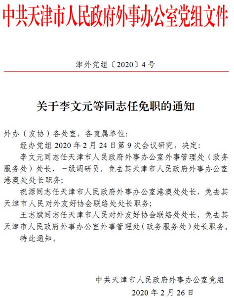 2018重庆丰都县从优秀村（社区）干部拟录用公务员公示