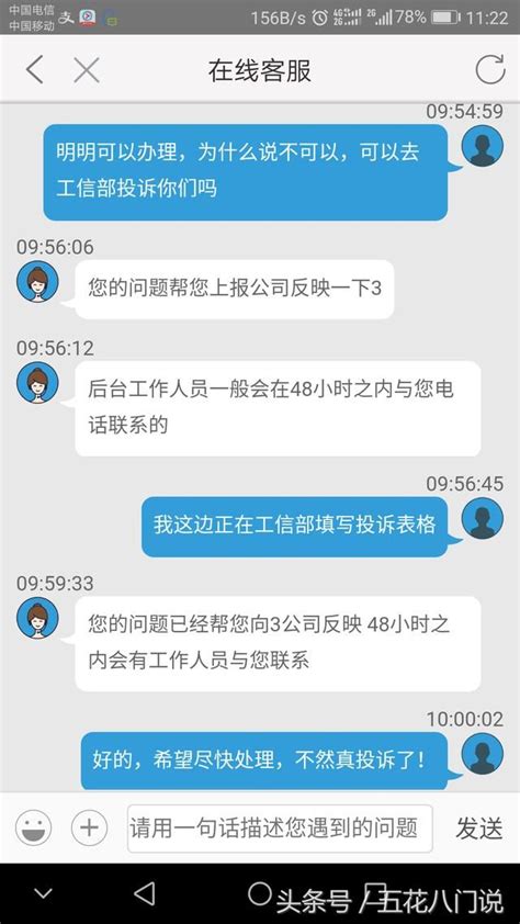中国移动10086如何接通人工服务_360新知