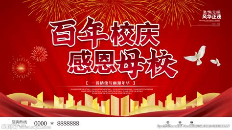 河北大学百年校庆公告（第二号）来了，百年校庆标志、吉祥物发布 - MBAChina网