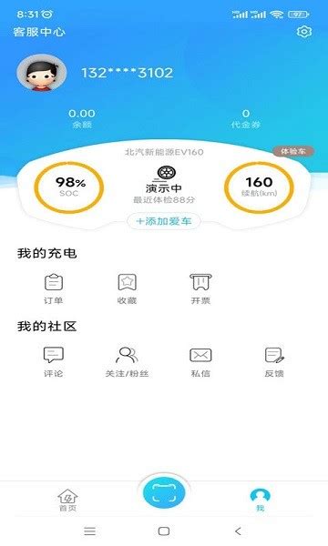 荆州充电app下载-荆州充电桩下载v1.0.0 安卓版-极限软件园