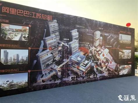 最新实景图！阿里巴巴江苏总部迎新进展，一期预计今年竣工-南京365淘房