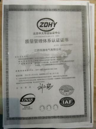 江西南昌ISO27001认证咨询机构-认证知识-ISO9001认证|14001认证|CE|13485|27001|IATF16949 ...
