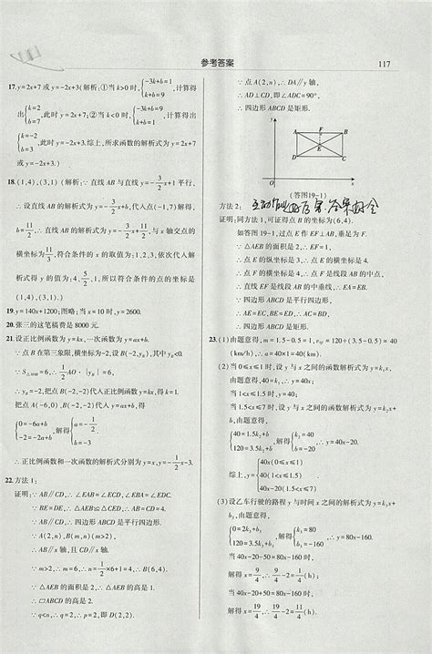 学霸刷题卷数学答案