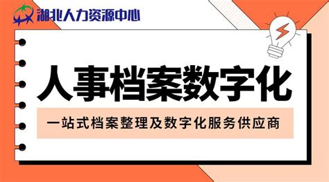 档案科普丨什么是档案数字化__凤凰网