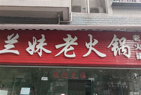 【10图】以前是火锅店，租期合约到了,重庆南岸南坪商铺租售/生意转让出租-重庆58同城