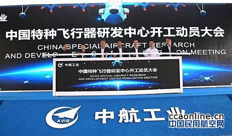 华中首个！中国特种飞行器研发中心在光谷建成，即将投用_要闻_新闻中心_长江网_cjn.cn