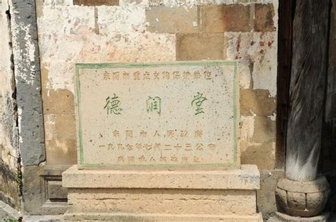 走进东阳传统村落 看古建筑中的文化遗产--金华频道
