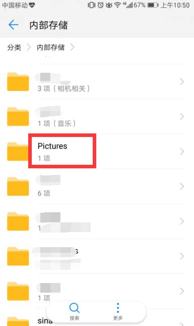 华为手机照片在哪个文件夹 可以看到在文件管理红框部分的