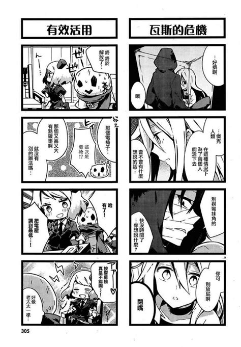 杀戮天使四格漫画(搬运完毕)图片