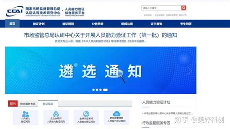 通知公告 - 湖南省互联网协会