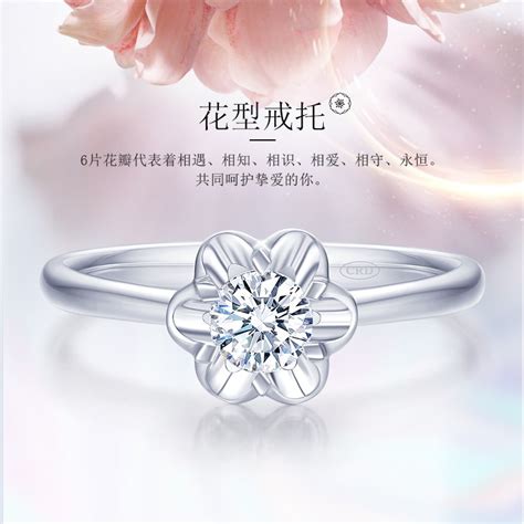 CRD花嫁系列-花语 铂金钻石戒指【50分/1颗 F-G SI】
