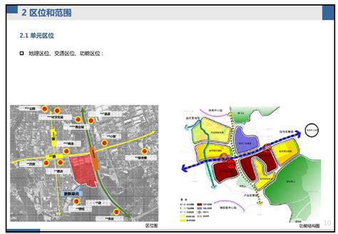 东莞水乡特色发展经济区城乡景观规划设计PDF方案含JPG图片[原创]