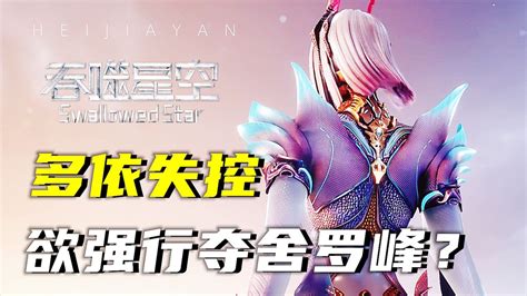 《吞噬星空:黎明》官网预约开启-小说动漫正版双授权