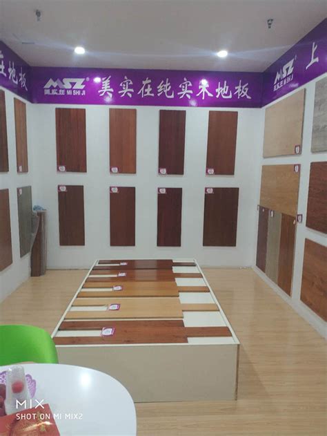 专卖店展示-美实在实木复合地板-高端实木地板品牌-上海宇达木业有限公司