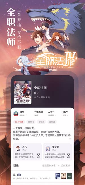 起点中文网app下载-起点中文网app手机下载安装v7.9.160-西门手游网