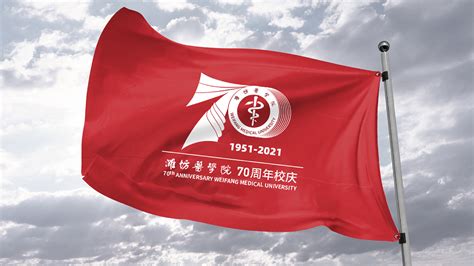 潍坊医学院70周年校庆|Graphic Design|Logo|時光de記憶_Original作品-站酷(ZCOOL)