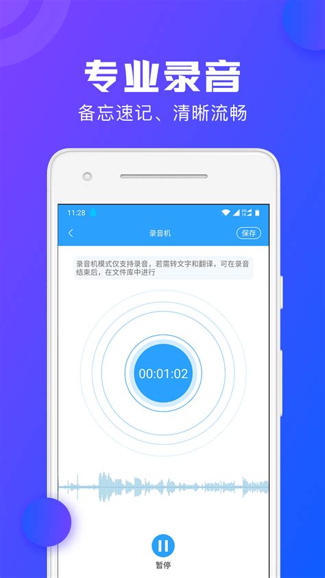 录音转文字助手下载2020安卓最新版_手机app官方版免费安装下载_豌豆荚