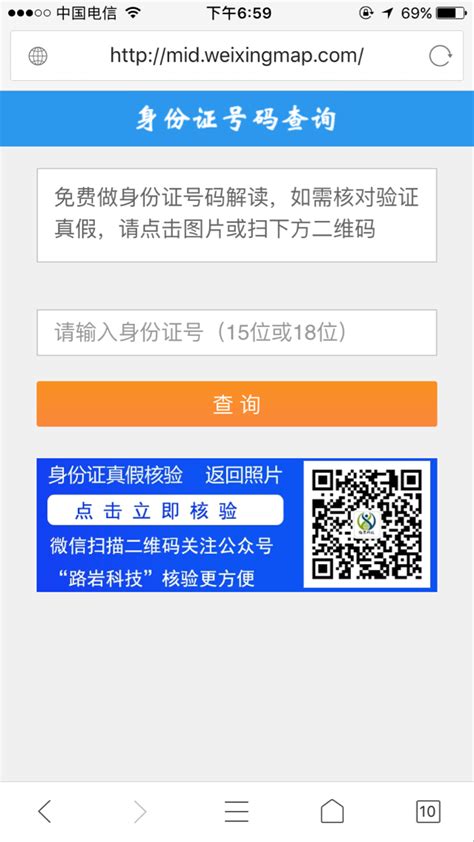 怎么使用身份证号码查询名字_搜狗指南