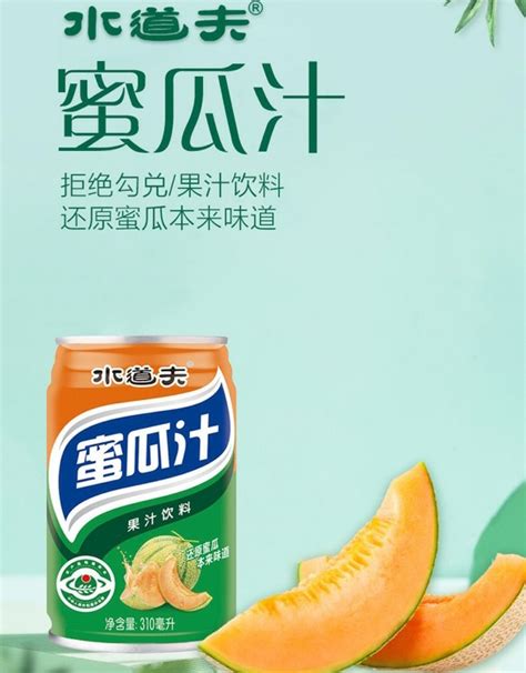 兰考县 水道夫蜜瓜汁310ml*8罐 鲜果压榨 地标产品 兰考特产 果汁饮料