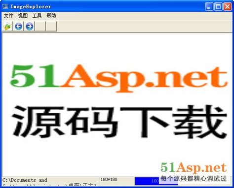 简单的图片浏览器源码|asp.net源码下载|- 51asp.net