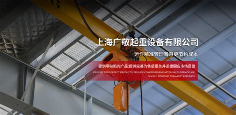 上海古虎起重设备有限公司_上海kbk起重机_上海欧式起重机_企业介绍_一比多