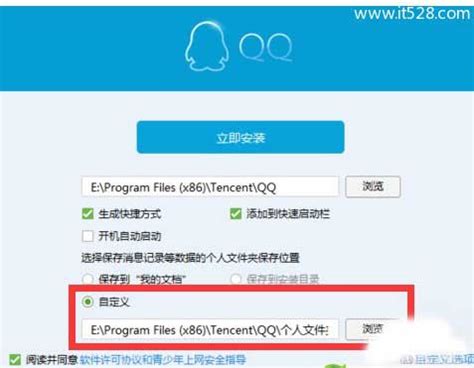 QQ登陆失败提示无法访问个人文件夹怎么办_三思经验网
