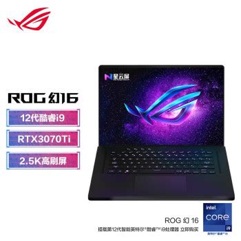ROG幻16 2022 第12代英特尔酷睿16英寸设计师高性能游戏笔记本电脑(i9-12900H 16G 1TB RTX3070Ti 2.5K ...