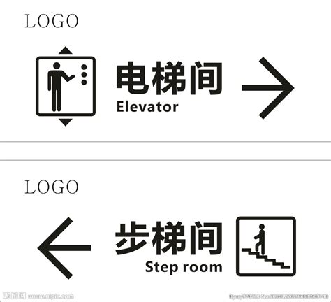 电梯标识设计图__广告设计_广告设计_设计图库_昵图网nipic.com