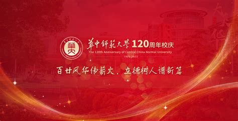2020华中师范大学-旅游攻略-门票-地址-问答-游记点评，武汉旅游旅游景点推荐-去哪儿攻略