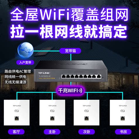华为全屋WiFi6套装(AP面板+POE交换机)评测：大户型也能零死角！-JinMo之家