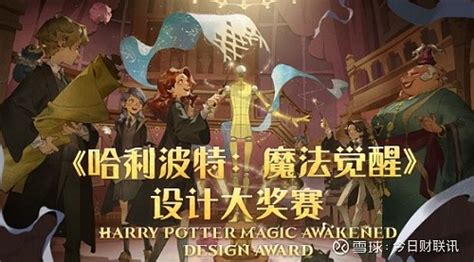 回顾网易520发布会：《哈利波特：魔法觉醒》交响乐精彩亮相，开测时间宣布 - 网易游戏官网_游戏热爱者