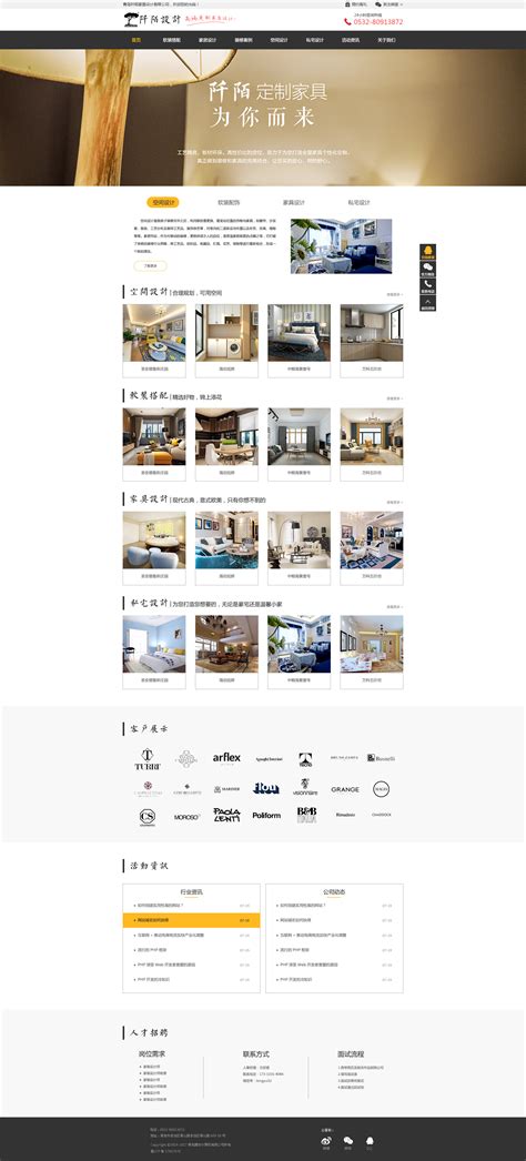 室内设计师必知的15个网站_素材