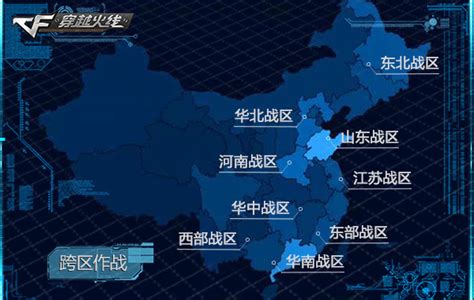 cf战队排行榜陕西区_CF山东二区战队排名_中国排行网
