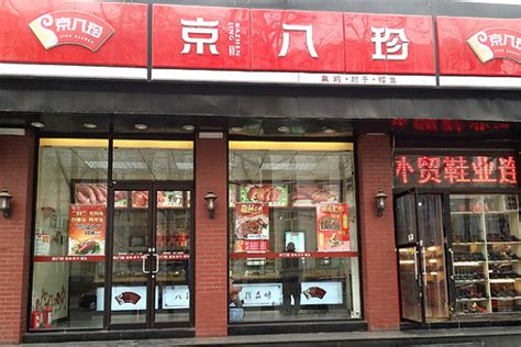 上海有哪些熟食店品牌值得加盟？ - 寻餐网