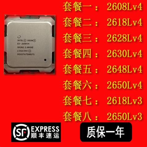 Intel Xeon E5-2608L 2618L v3 2628L 2630L 2648L 2650L v4 CPU-淘宝网