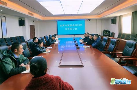 不负春光 聚力招商！汨罗市贸促会召开新年招商部署会