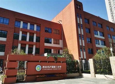 2023陕西西安浐灞生态区学校招聘高层次教育人才49人公告（5月16日起报名)