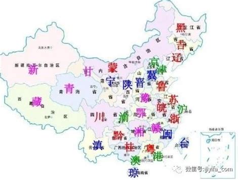 中国有多少个省（34个省简称表格） – 碳资讯