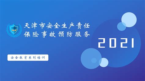 十四五”国家信息化规划》的网络安全新看点_通灏科技（广州）有限公司