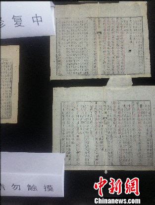 第一次记录了火药的书——《丹经》-许昌之最-印象河南网