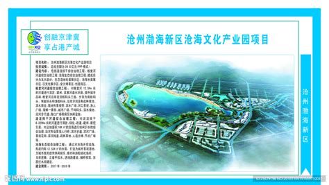 沧州渤海新区黄骅市项目建设招商引资推进会召开