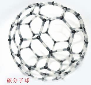 大号演示 32006 碳60(C60) 碳-60 足球烯 富勒烯 晶体结构模型碳6-阿里巴巴